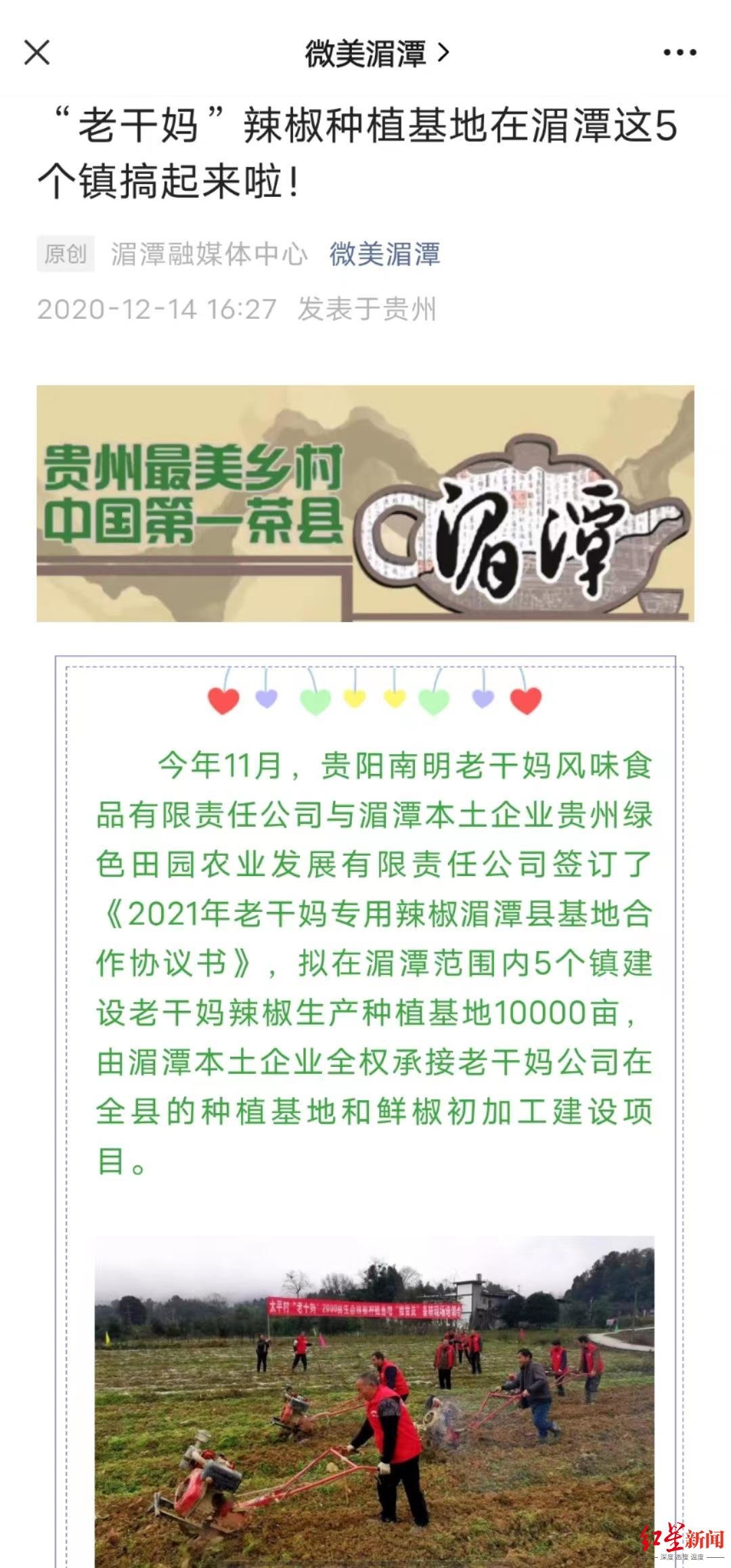 老干妈“断网”背后:辣椒议价能力弱