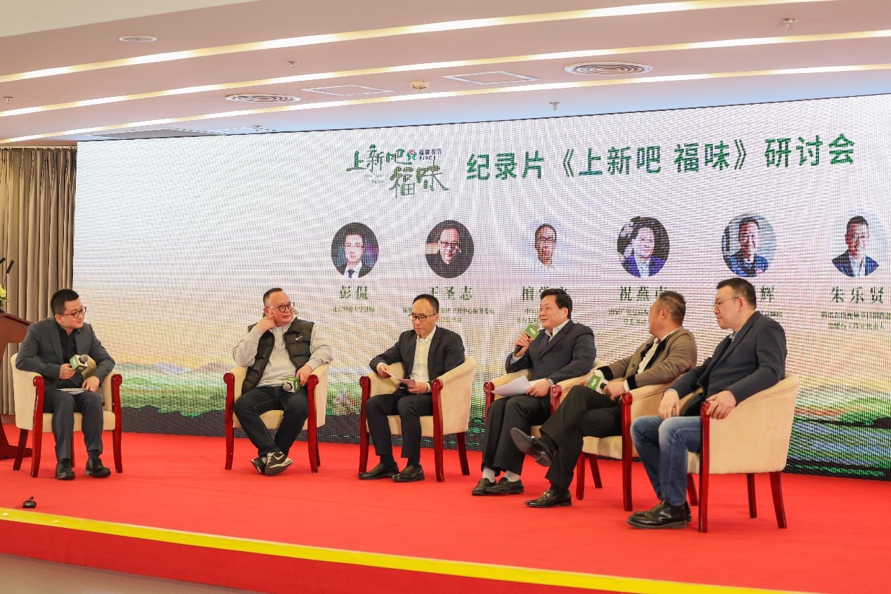 助力福建绿色地标食材走出“深闺”，《上新吧，福味》在京举办开播发布会