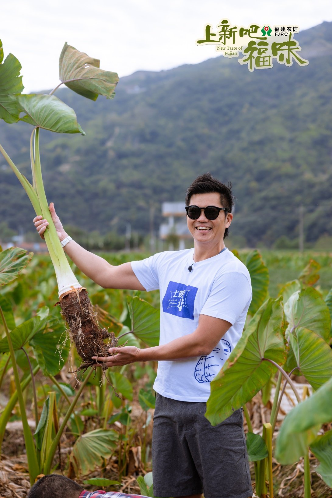助力福建绿色地标食材走出“深闺”，《上新吧，福味》在京举办开播发布会