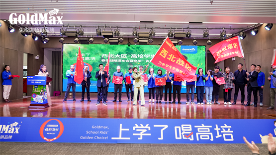 把握新机遇,高培学生奶粉与合作伙伴共谋2023新增长