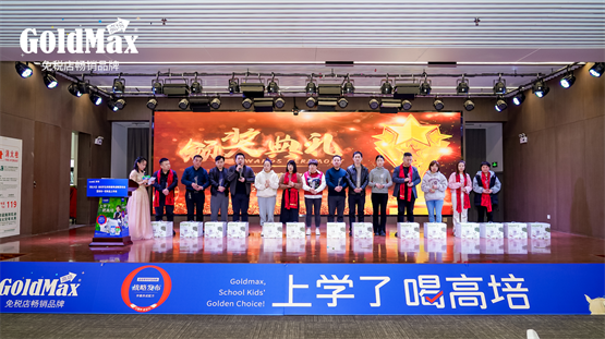 把握新机遇,高培学生奶粉与合作伙伴共谋2023新增长