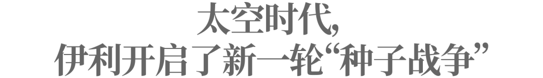 突破进口菌株垄断，伊利携手中国航天开启国产替代燎原之势