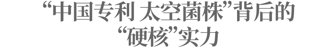 突破进口菌株垄断，伊利携手中国航天开启国产替代燎原之势