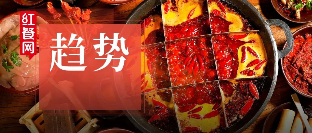 组关键词,读懂2023年火锅赛道发展趋势"