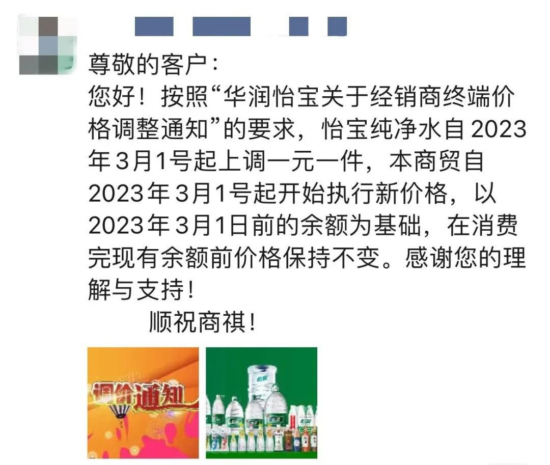 饮料巨头集体涨价,意欲何为?经销商如何应对?