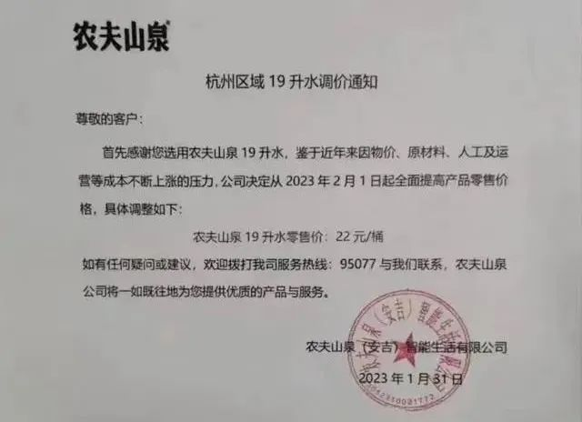 饮料巨头集体涨价,意欲何为?经销商如何应对?