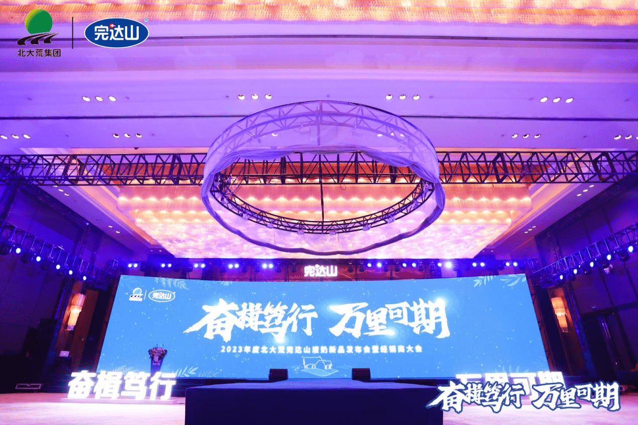 完达山益养100来了!树立功能型牛奶新标杆