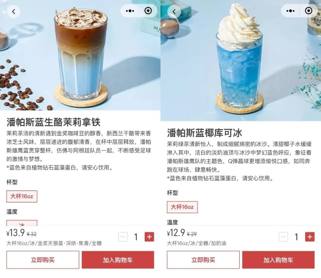 咖啡缘何钟情体育营销?
