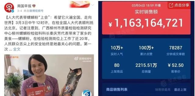 螺蛳粉，又站起来了