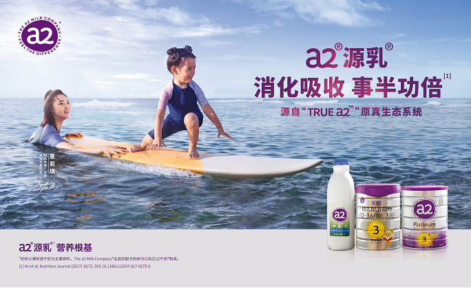 一举斩获国际广告节多项大奖,看a2奶粉如何圈粉新世代妈妈?