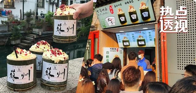 新晋顶流“竹筒奶茶”:500米的巷子开了10家
