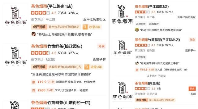 新晋顶流“竹筒奶茶”:500米的巷子开了10家