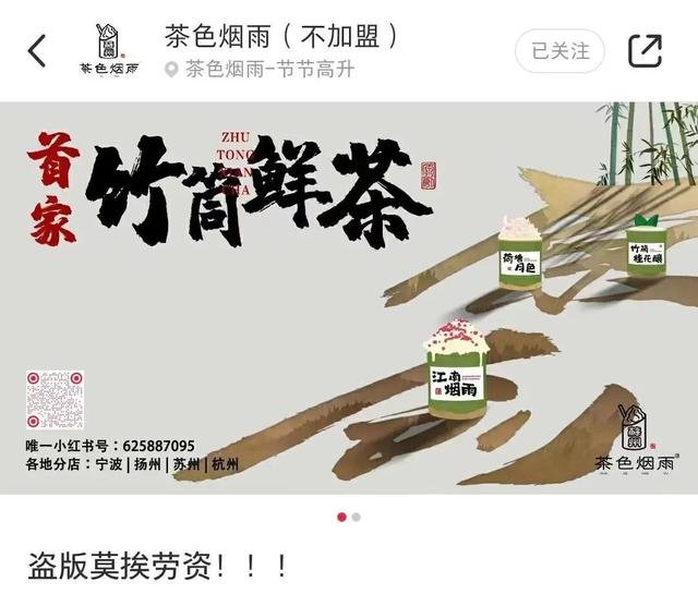 新晋顶流“竹筒奶茶”:500米的巷子开了10家