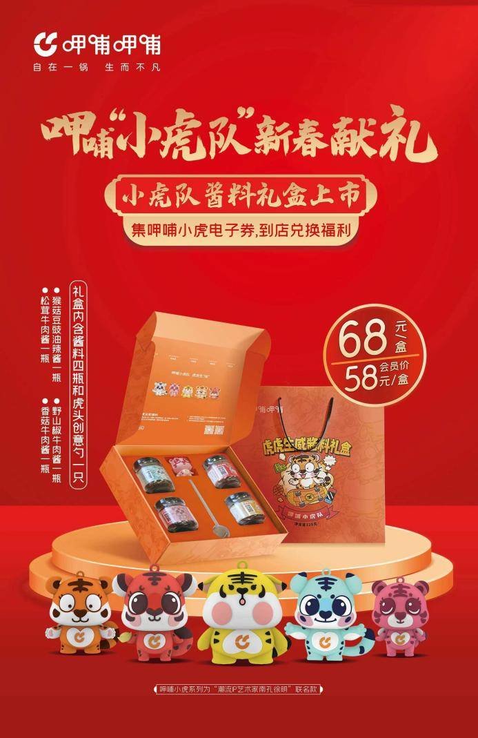联手百度、小鹏,呷哺呷哺破层出圈玩转跨界营销