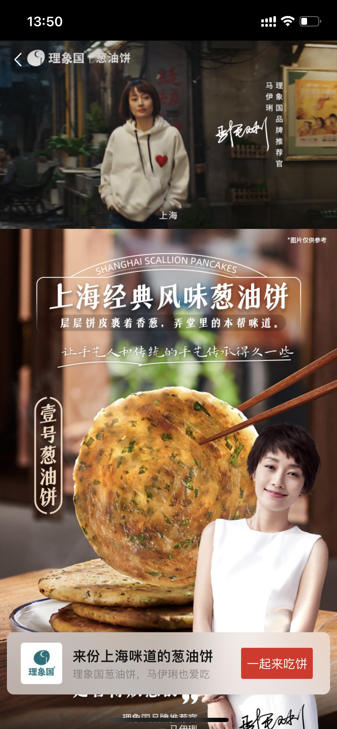 理象国x有赞广告，全面提升品牌曝光和营销转化