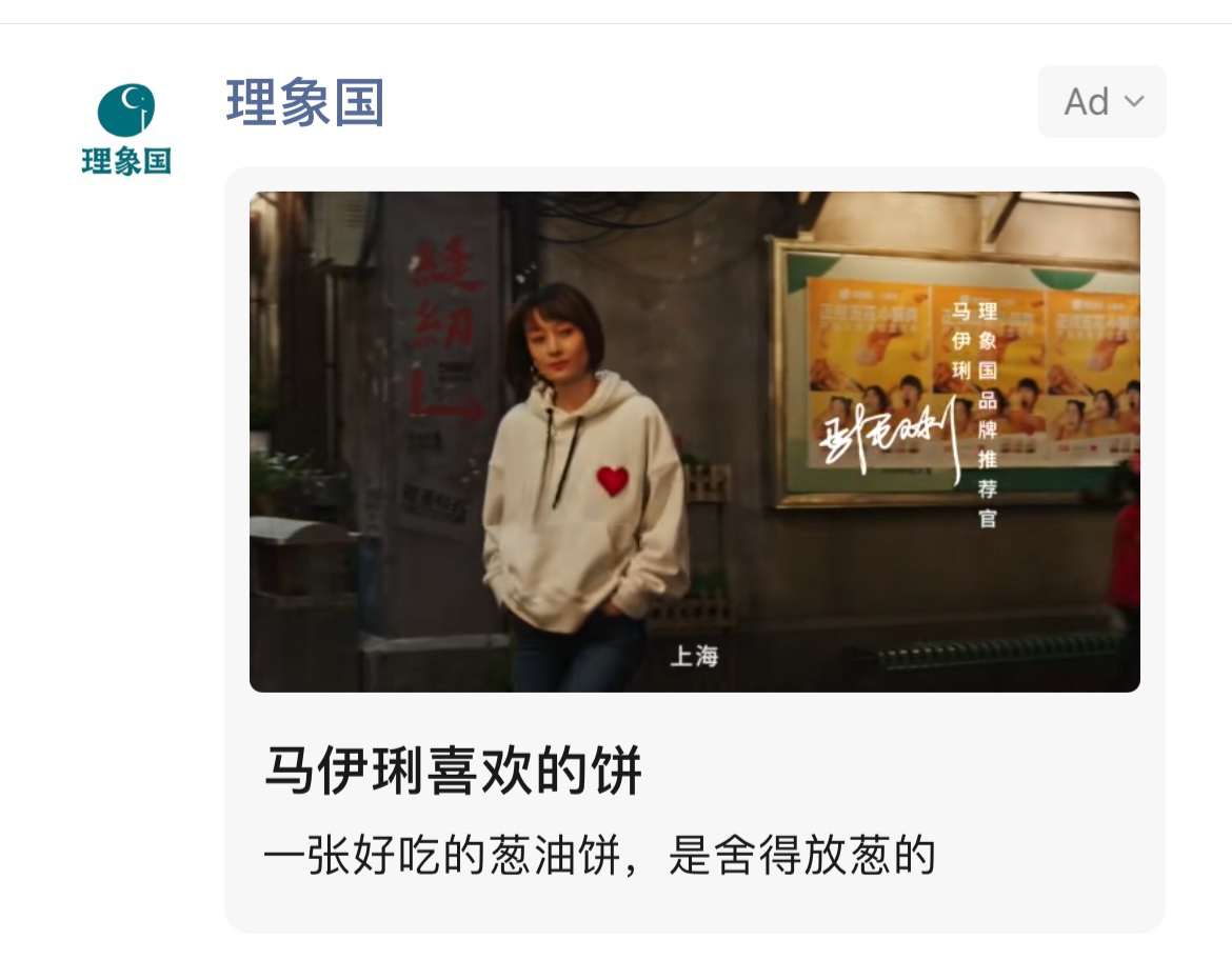 理象国x有赞广告，全面提升品牌曝光和营销转化