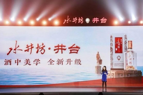 水井坊周苑忻:发挥美学优势,推进品牌高端化策略落地