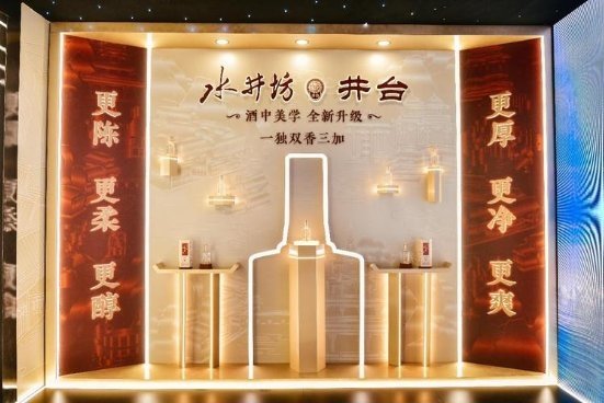 水井坊周苑忻:发挥美学优势,推进品牌高端化策略落地