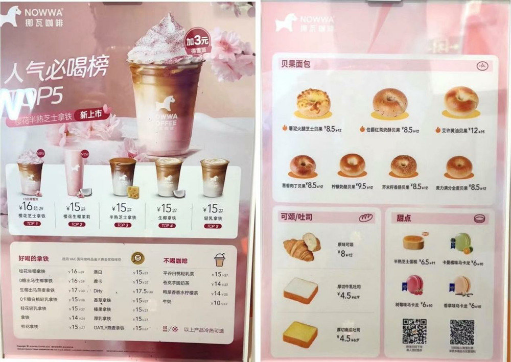 咖啡品牌们火速“包抄”校园,校园餐饮果真一片繁华?