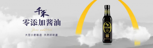 千禾VS海天：是对标元气森林VS可口可乐，还是做下个农夫山泉