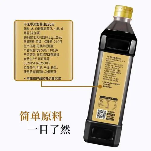 千禾VS海天：是对标元气森林VS可口可乐，还是做下个农夫山泉