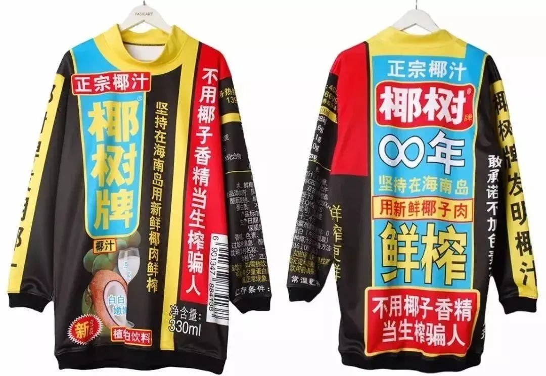 又搞擦边营销?要不是好喝,椰树倒闭800回了