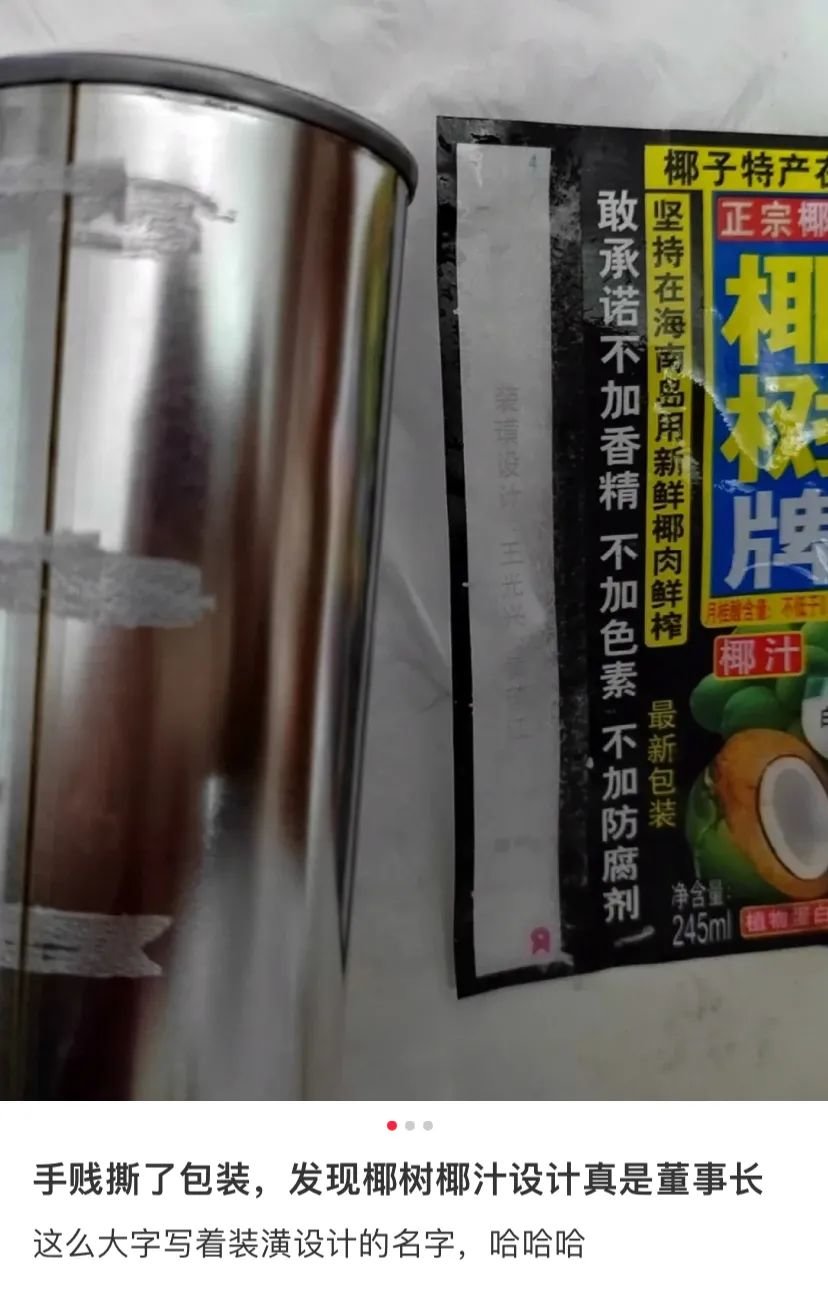 又搞擦边营销?要不是好喝,椰树倒闭800回了