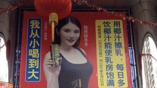 又搞擦边营销?要不是好喝,椰树倒闭800回了