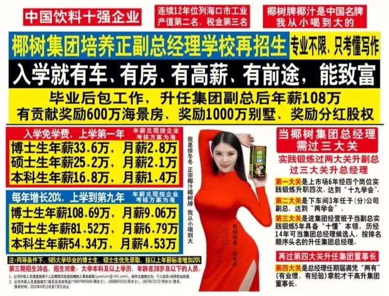 又搞擦边营销?要不是好喝,椰树倒闭800回了