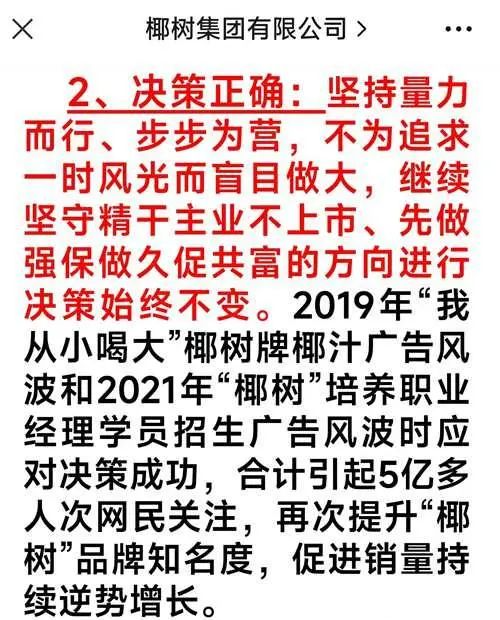 又搞擦边营销?要不是好喝,椰树倒闭800回了
