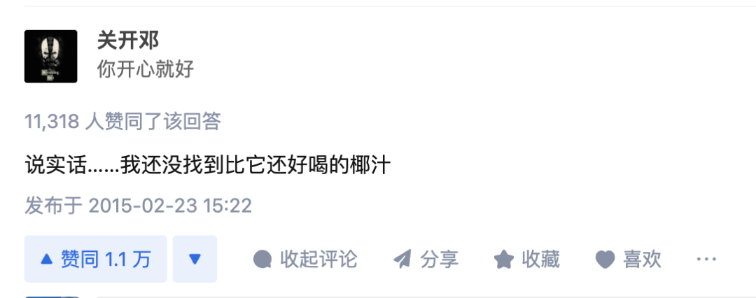又搞擦边营销?要不是好喝,椰树倒闭800回了