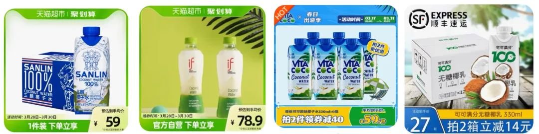 又搞擦边营销?要不是好喝,椰树倒闭800回了