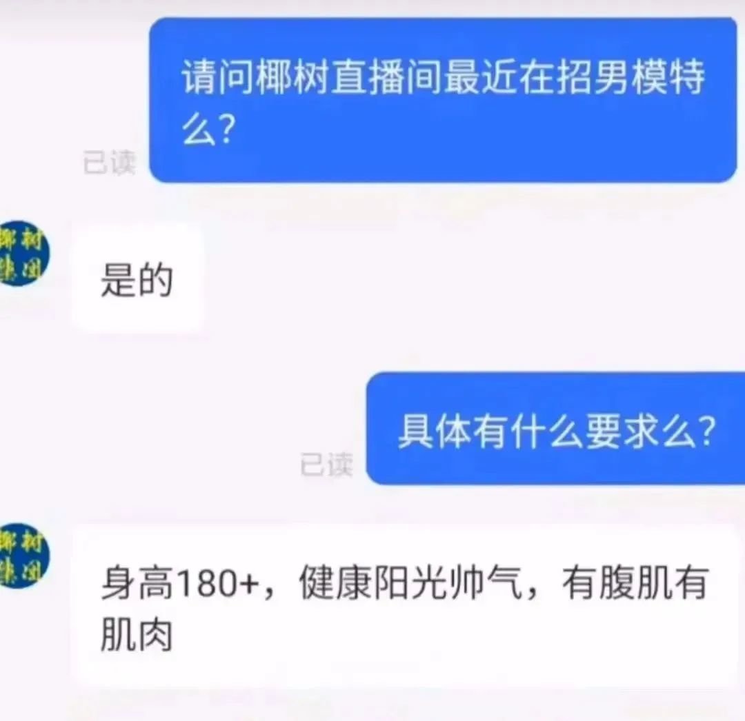 又搞擦边营销?要不是好喝,椰树倒闭800回了