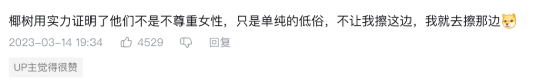 又搞擦边营销?要不是好喝,椰树倒闭800回了