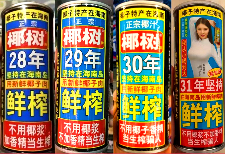 又搞擦边营销?要不是好喝,椰树倒闭800回了