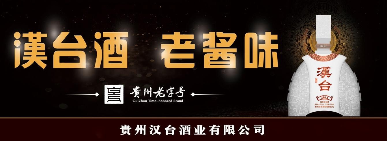 春糖将至,汉台酒业张弓搭弦