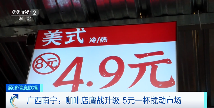 元咖啡火了!太卷了……"