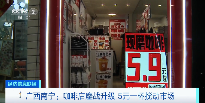元咖啡火了!太卷了……"