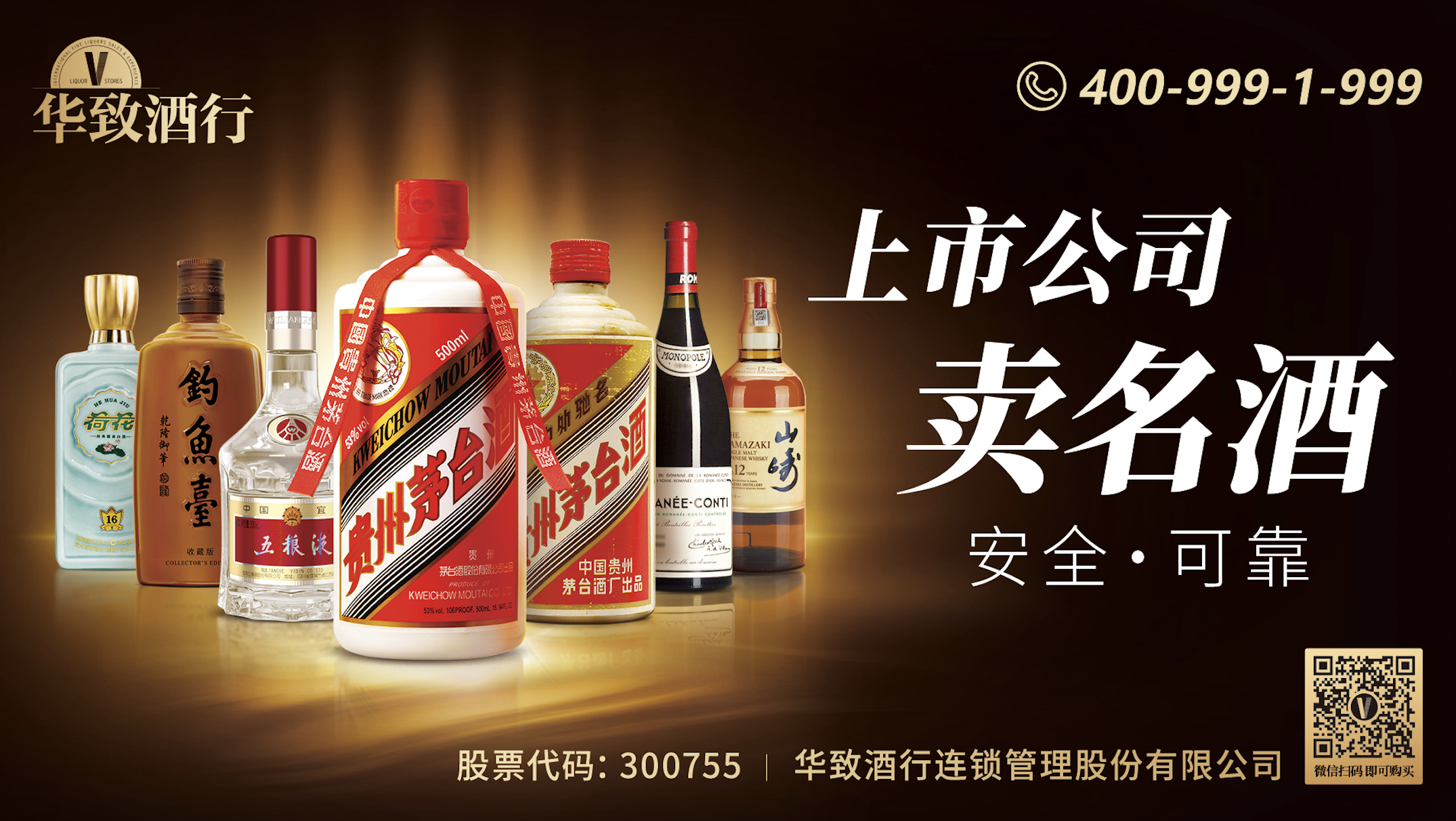 茅台实施营销体制改革，探索融合销售新模式