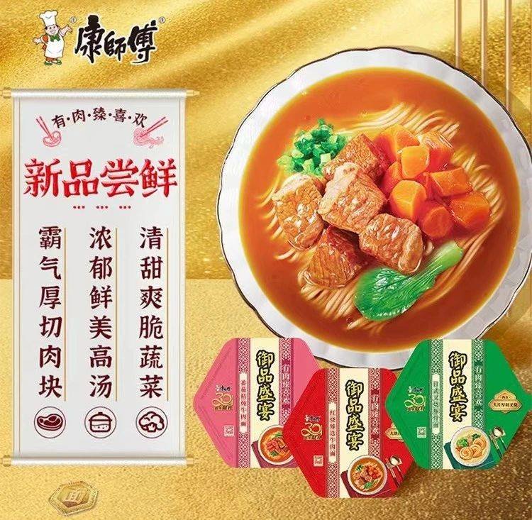 六年正增长,康师傅携手航天的进击之路