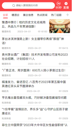 向私域寻增量?微助酒业DTC生态助力酒商挖掘利润
