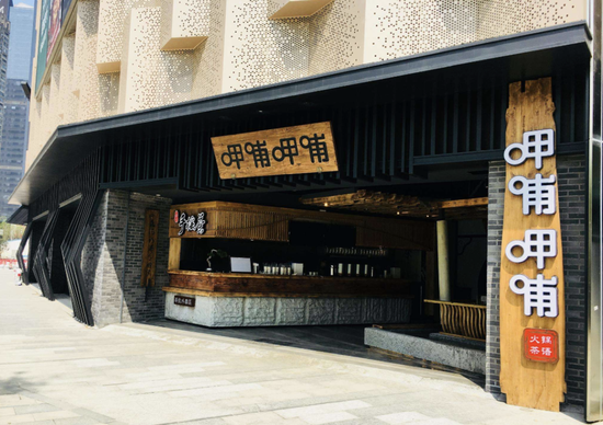 暴跌超70%!“火锅第一股”突遭波折,巨亏、关闭84门店