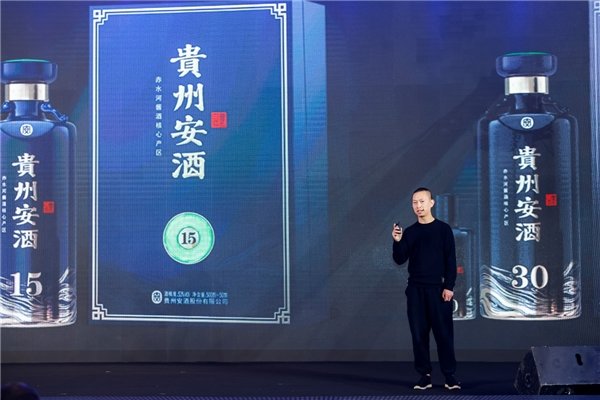 贵州安酒举行战略发布会,发布2023年“356”发展战略