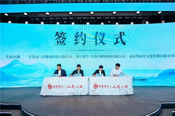 新时代、新机遇、人民小酒第二个五年战略规划剑指何处？