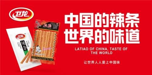 坚守长期主义战略,卫龙赴港成功上市