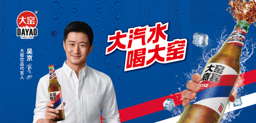 国产汽水突围战，年卖30亿的大窑攻占烧烤摊