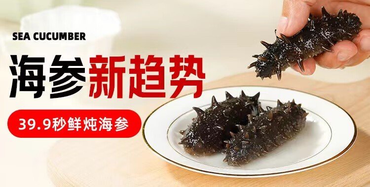 京东超市发布2023生鲜消费趋势预测:预制菜、即食海参等成交额增速均超40%
