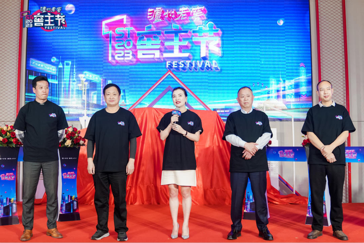 一路向C,泸州老窖打造“窖主节”IP升级品牌“护城河”
