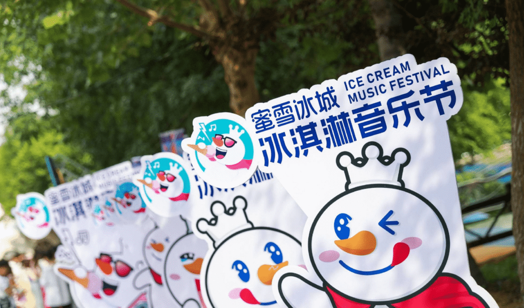 “店而优则瓶” 蜜雪冰城盯上了气泡水的生意