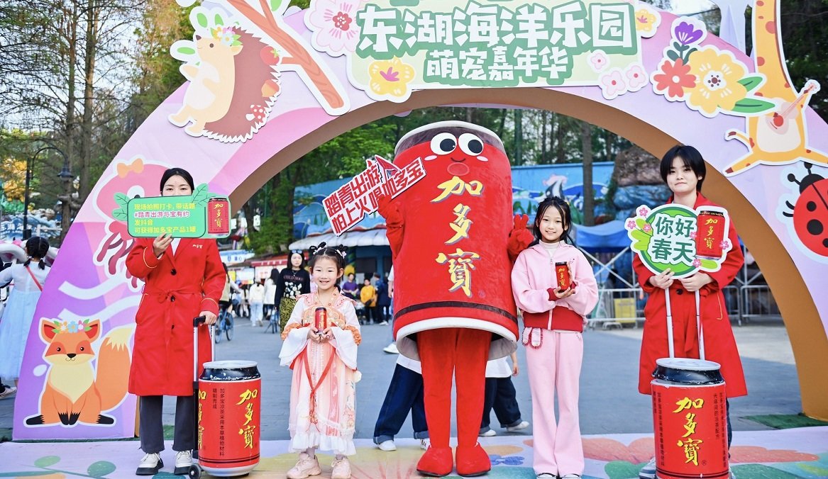 踏青露营“百花齐放”,加多宝助推春日消费热潮